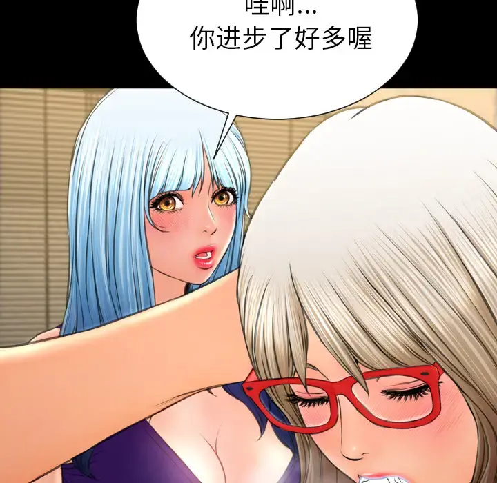 S商店的她 - 第49话 - page 62