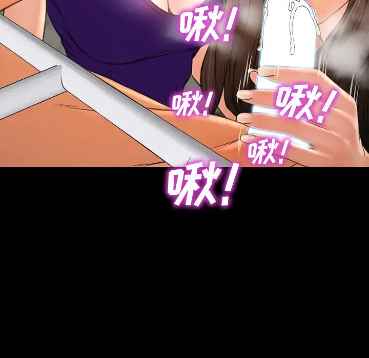 S商店的她 - 第49话 - page 63