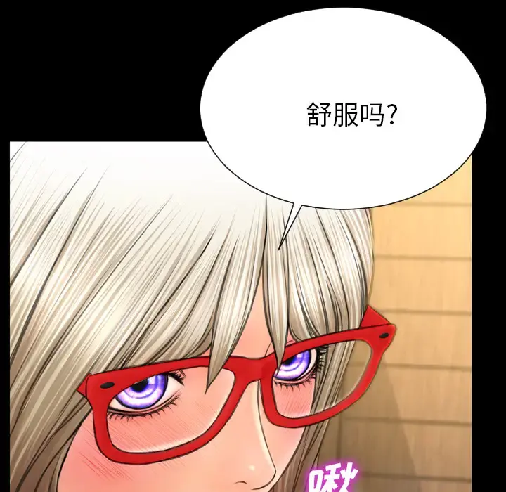 S商店的她 - 第49话 - page 64