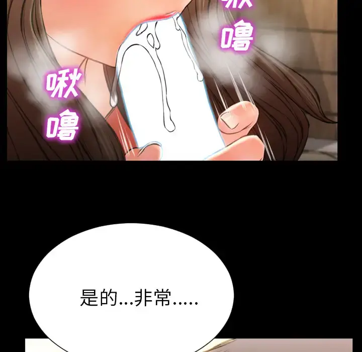S商店的她 - 第49话 - page 65