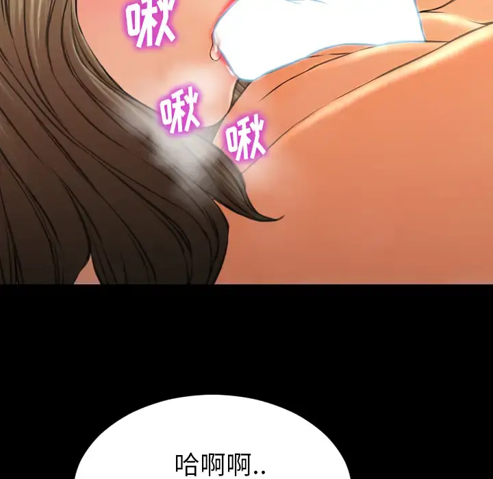 S商店的她 - 第49话 - page 69