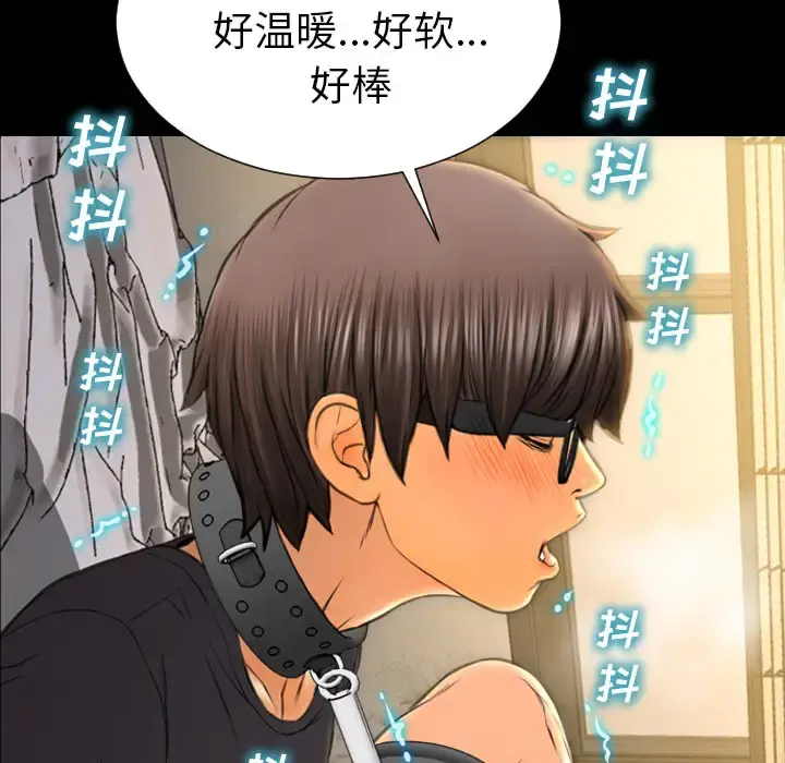 S商店的她 - 第49话 - page 70