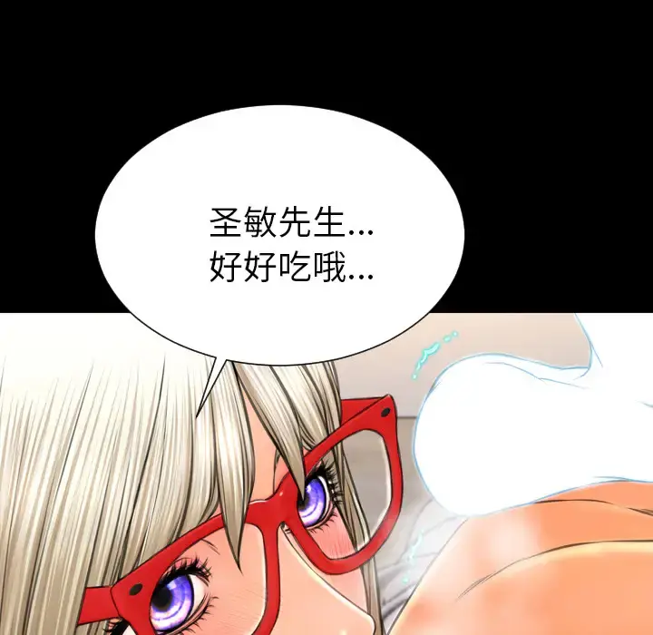 S商店的她 - 第49话 - page 80