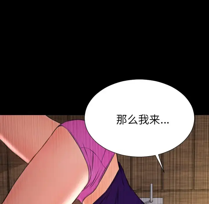 S商店的她 - 第49话 - page 82
