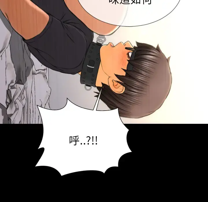 S商店的她 - 第49话 - page 84