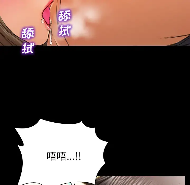 S商店的她 - 第49话 - page 90