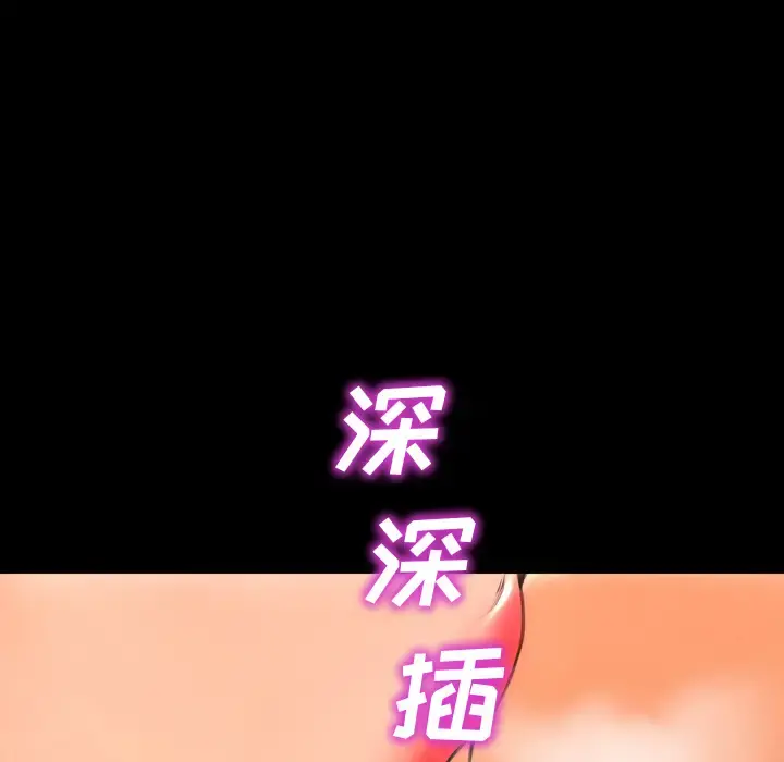 S商店的她 - 第49话 - page 94