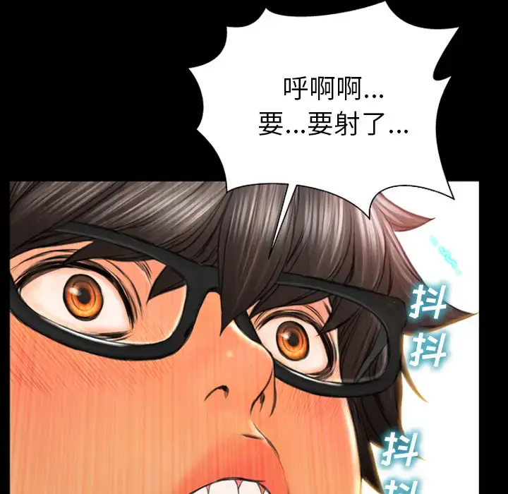 S商店的她 - 第49话 - page 101
