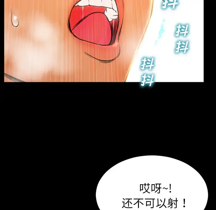 S商店的她 - 第49话 - page 102