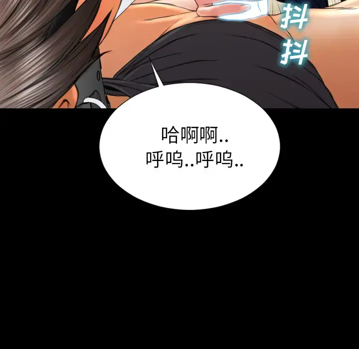 S商店的她 - 第49话 - page 104