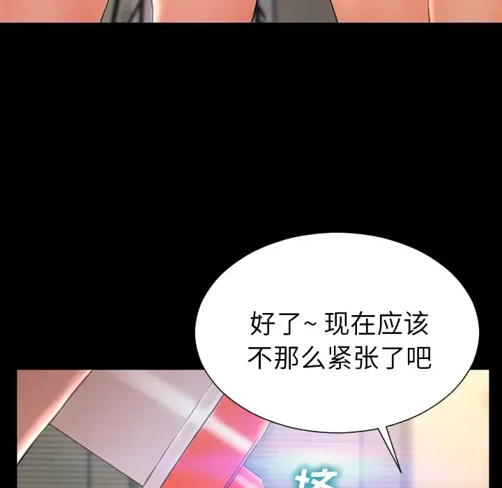 S商店的她 - 第49话 - page 113
