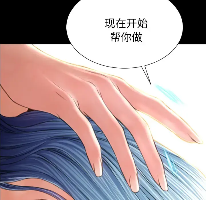 S商店的她 - 第49话 - page 115