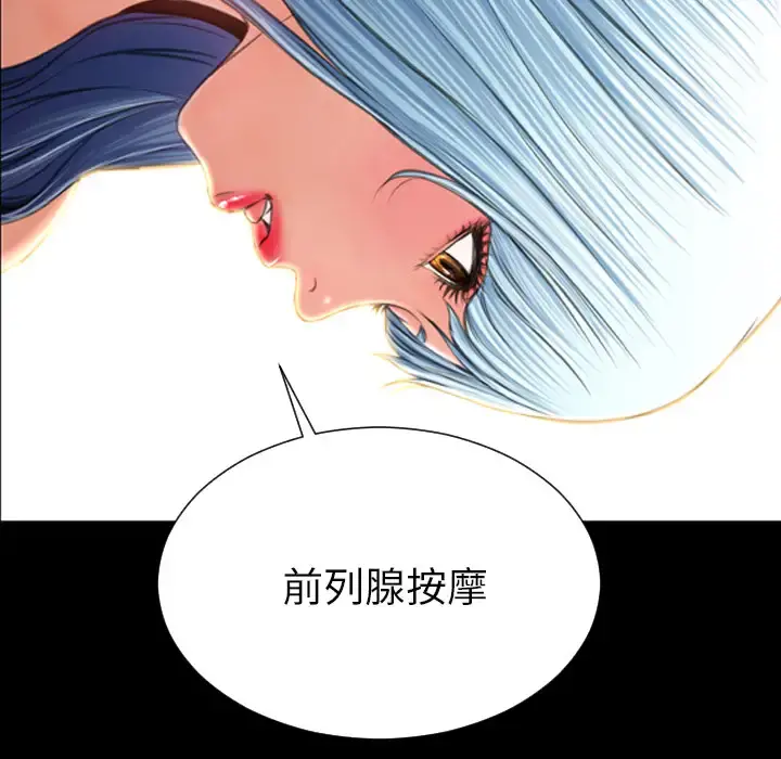 S商店的她 - 第49话 - page 116