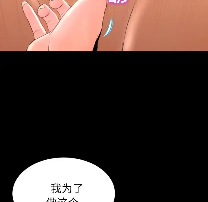 S商店的她 - 第49话 - page 125