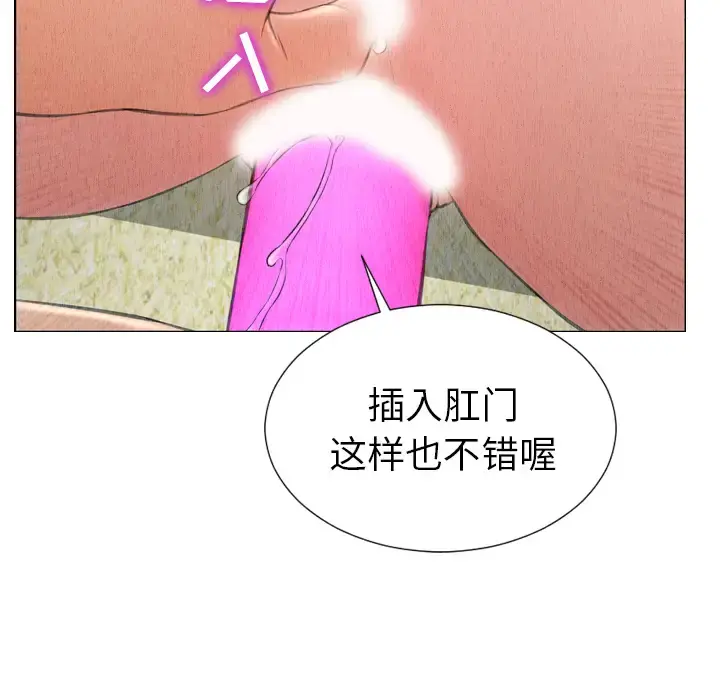 S商店的她 - 第49话 - page 130