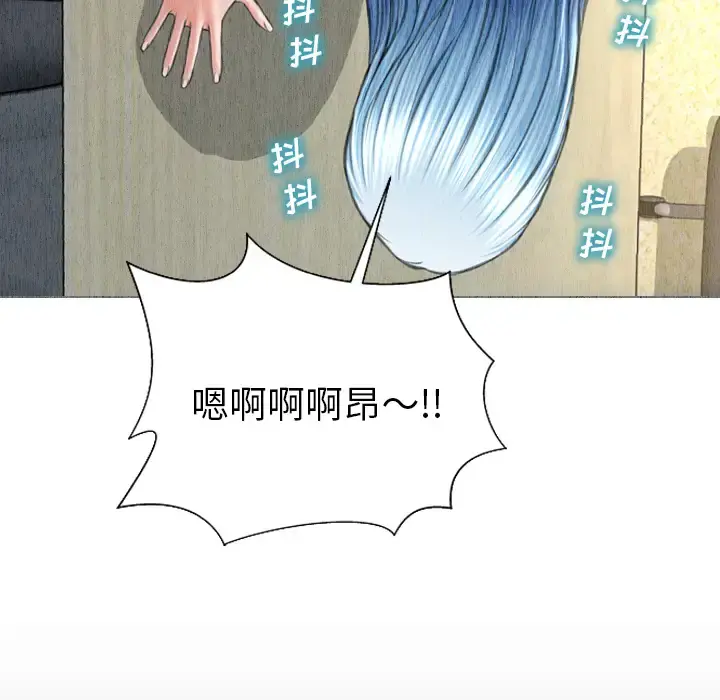S商店的她 - 第49话 - page 135