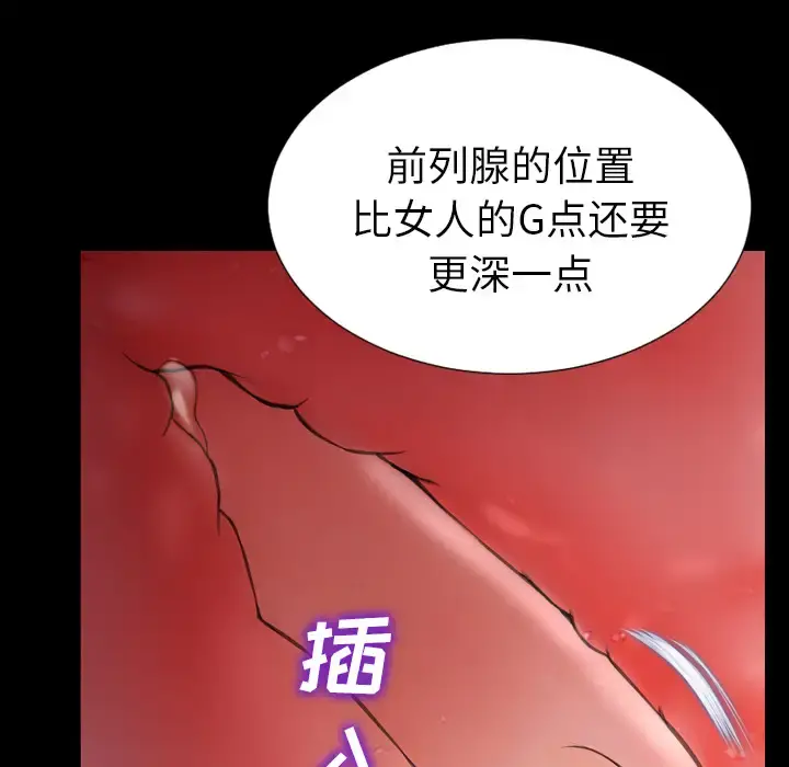 S商店的她 - 第49话 - page 138