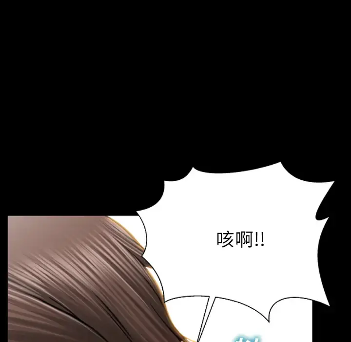 S商店的她 - 第49话 - page 140