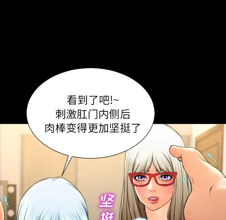 S商店的她 - 第49话 - page 144