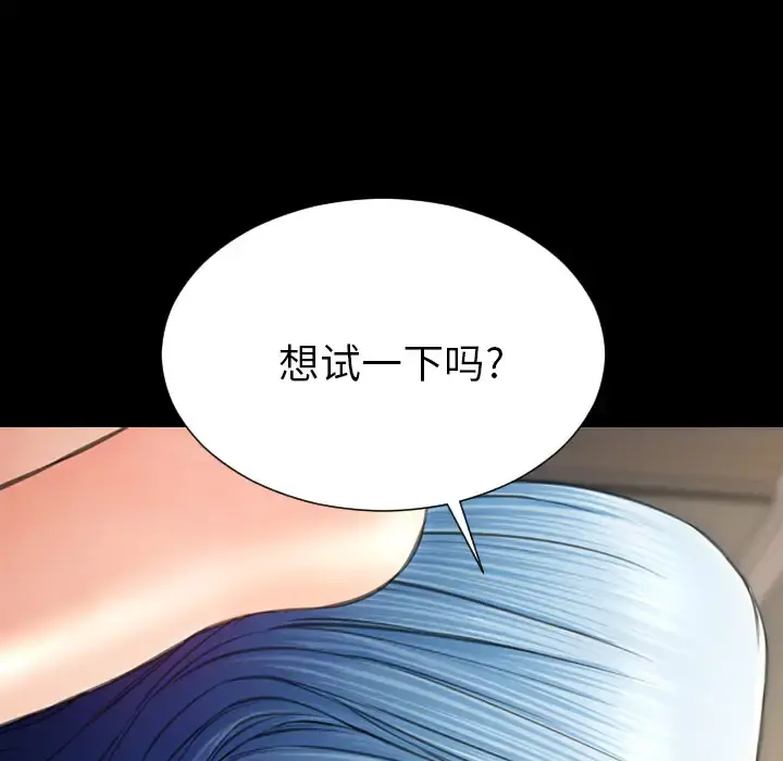 S商店的她 - 第49话 - page 146