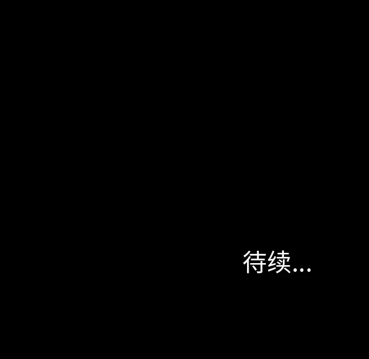S商店的她 - 第49话 - page 151