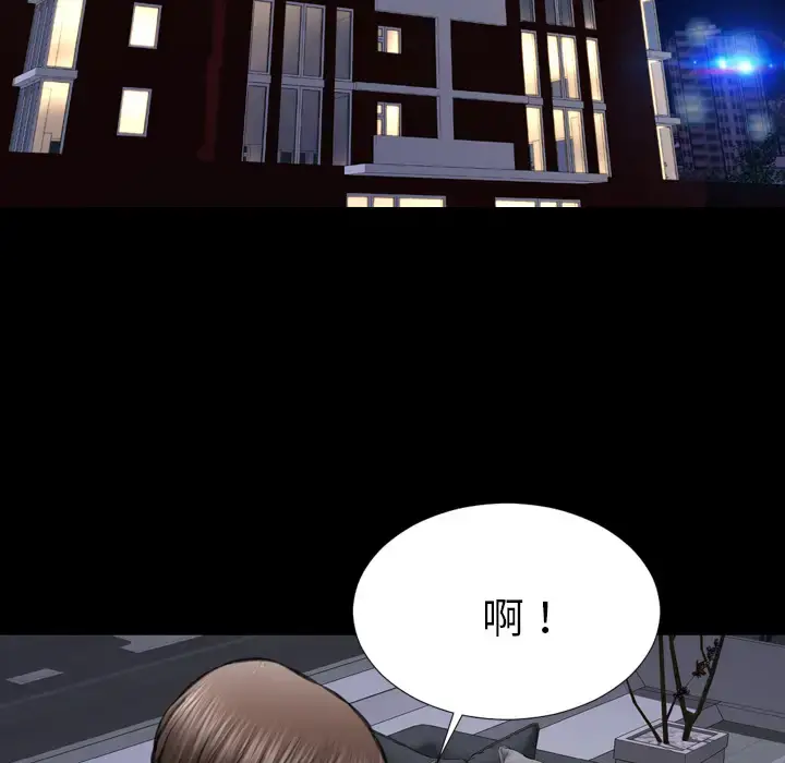 S商店的她 - 第47话 - page 7