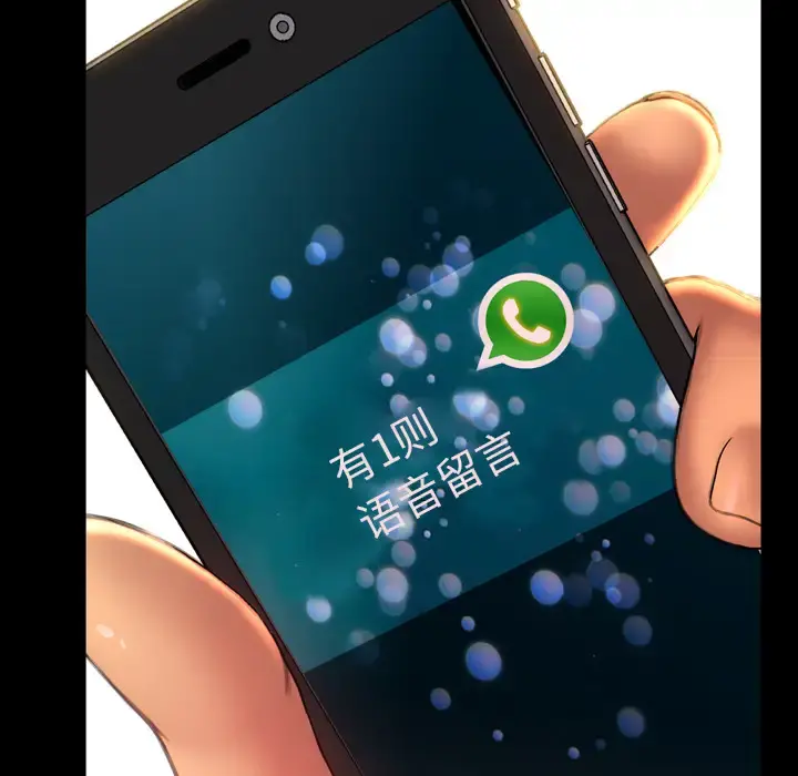 S商店的她 - 第47话 - page 13