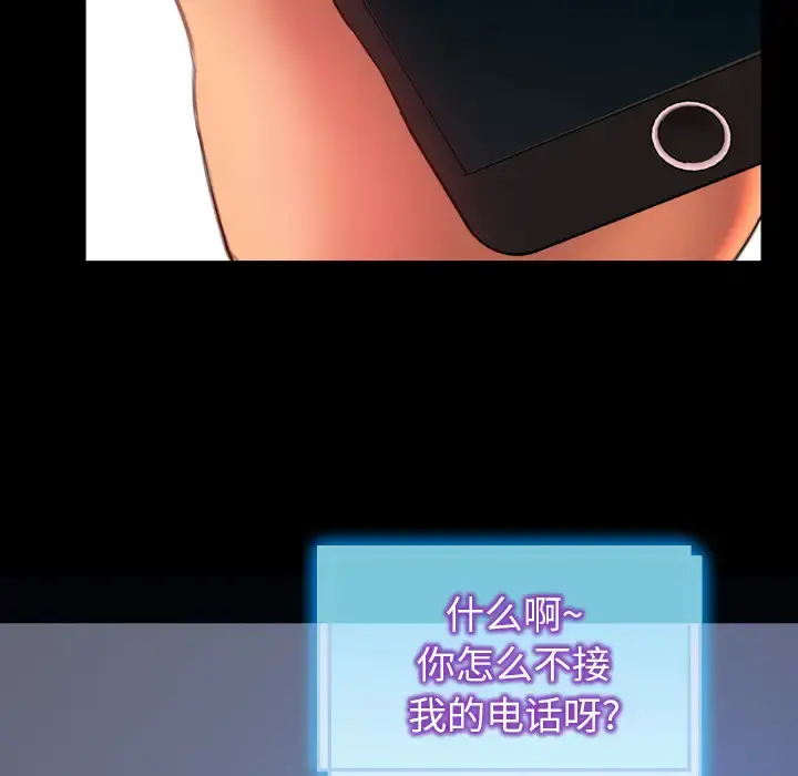 S商店的她 - 第47话 - page 14