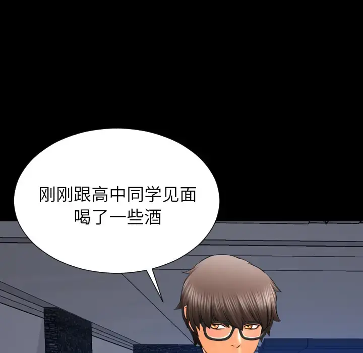 S商店的她 - 第47话 - page 21