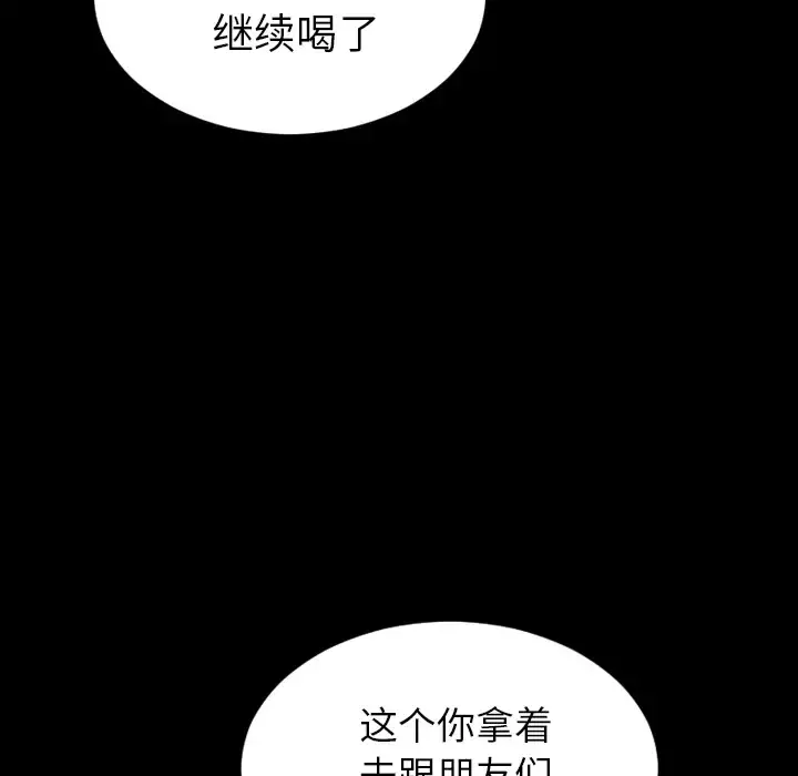 S商店的她 - 第47话 - page 23
