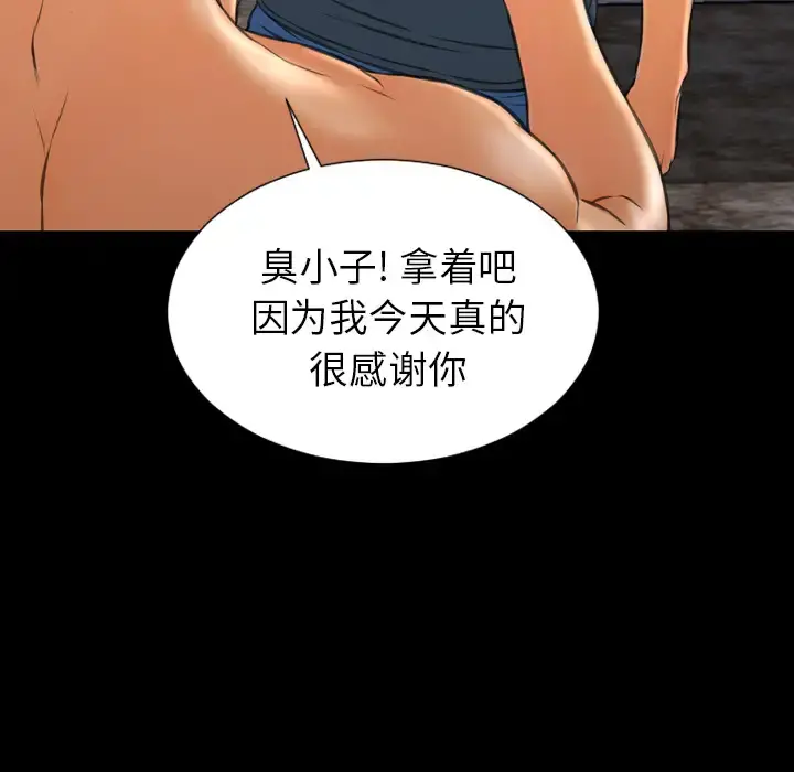S商店的她 - 第47话 - page 27