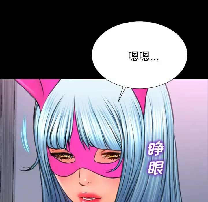 S商店的她 - 第47话 - page 54