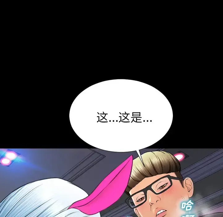 S商店的她 - 第47话 - page 60