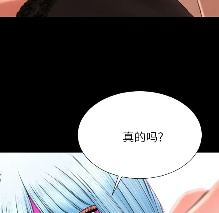 S商店的她 - 第47话 - page 62