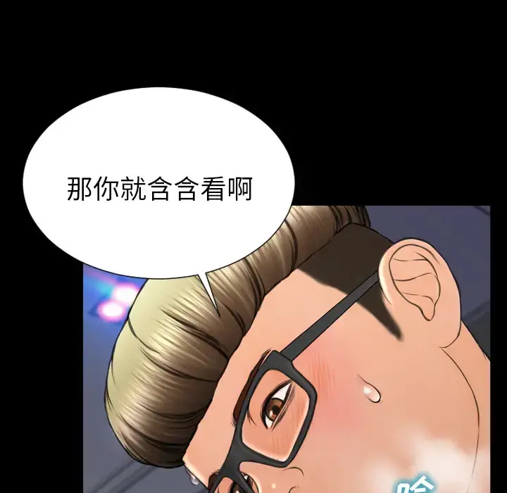 S商店的她 - 第47话 - page 64