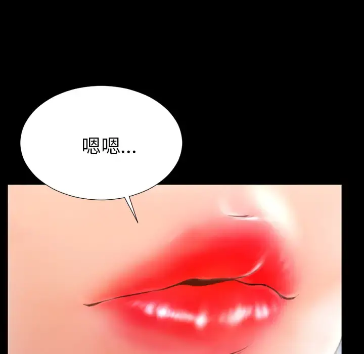 S商店的她 - 第47话 - page 66