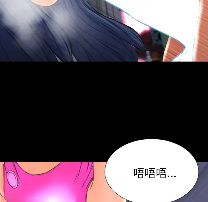 S商店的她 - 第47话 - page 69