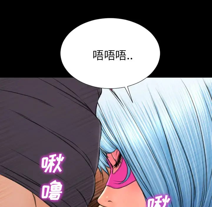 S商店的她 - 第47话 - page 74