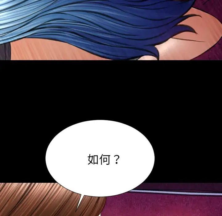 S商店的她 - 第47话 - page 84