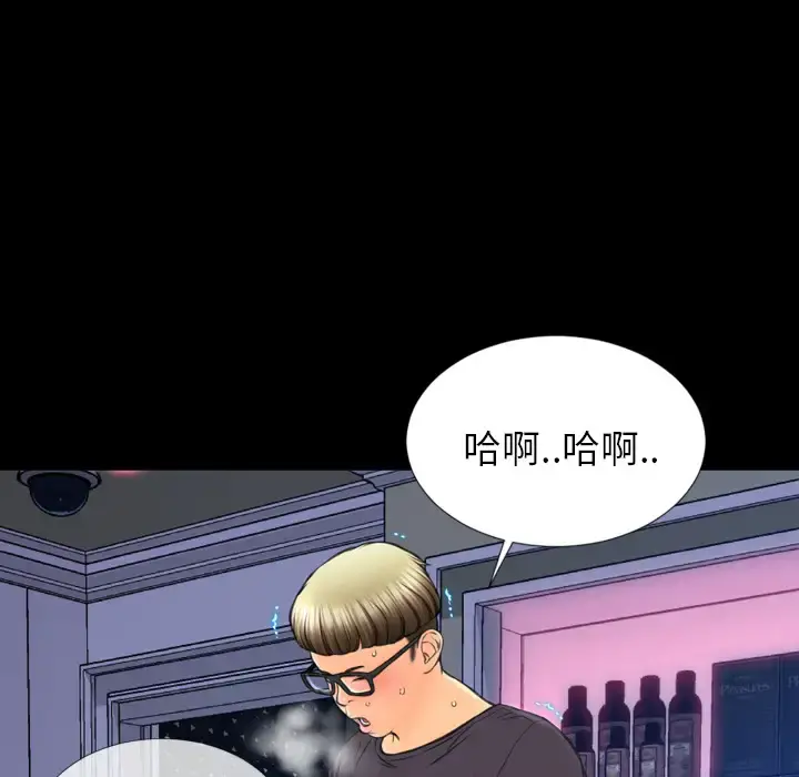 S商店的她 - 第47话 - page 88