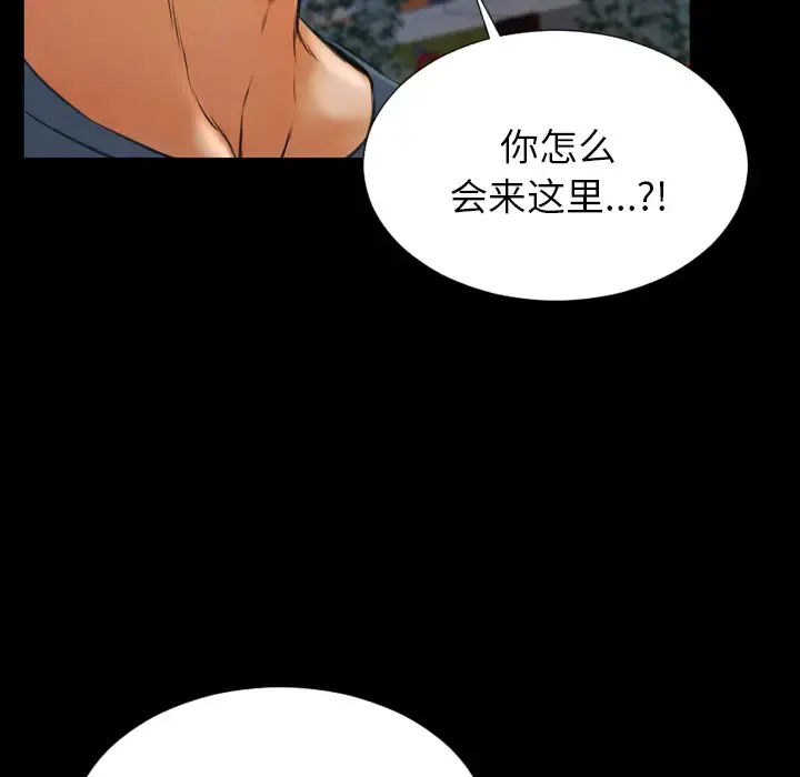 S商店的她 - 第47话 - page 101