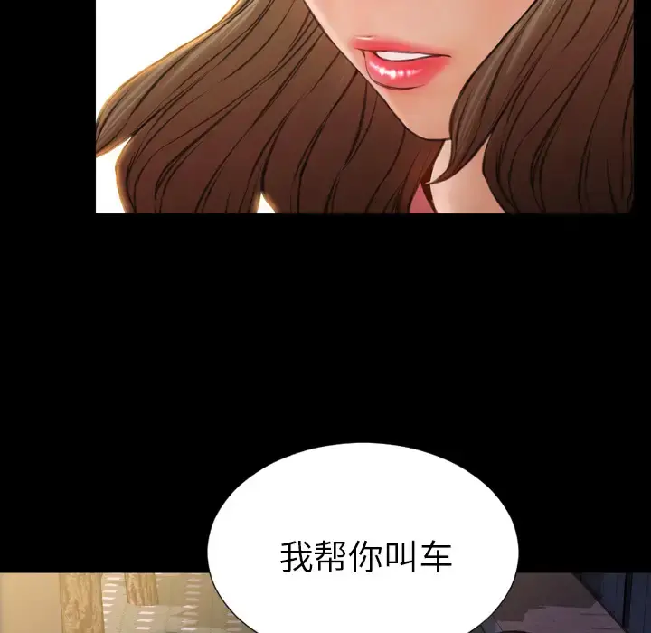 S商店的她 - 第47话 - page 120