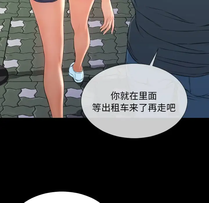 S商店的她 - 第47话 - page 122