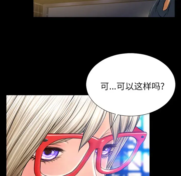 S商店的她 - 第47话 - page 124