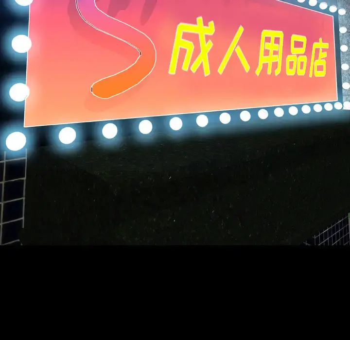 S商店的她 - 第47话 - page 127