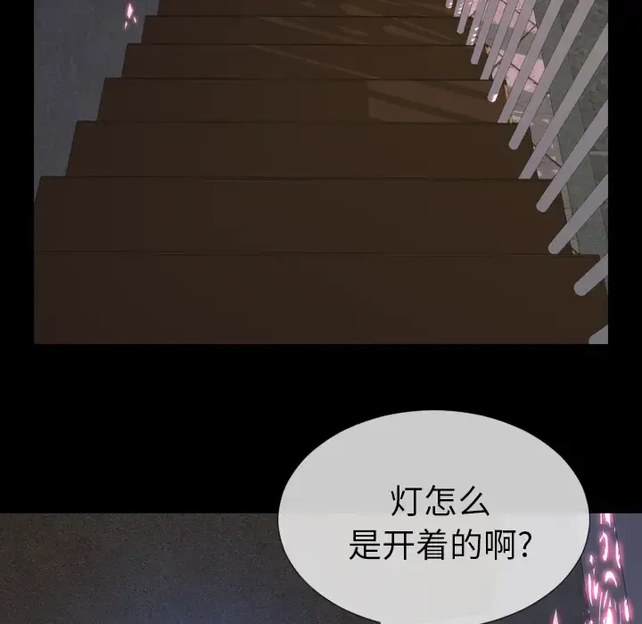 S商店的她 - 第47话 - page 129