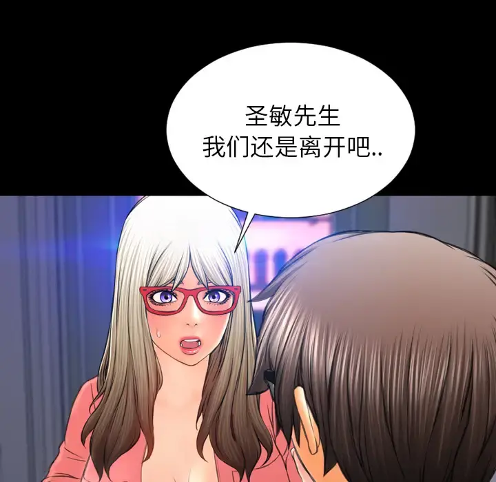S商店的她 - 第47话 - page 149
