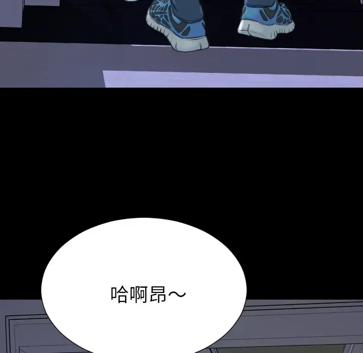 S商店的她 - 第47话 - page 153