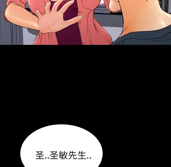S商店的她 - 第47话 - page 155