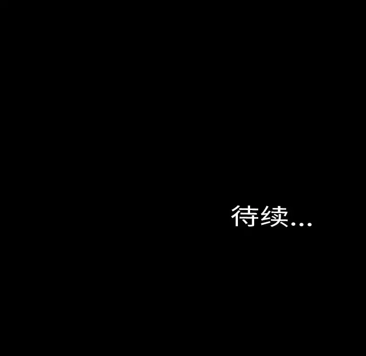 S商店的她 - 第47话 - page 158